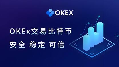 下载OK交易所APPV6.4.8_欧意交易所官方